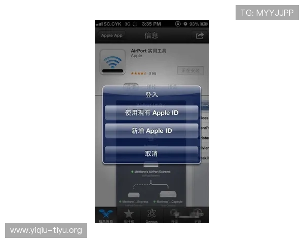 球盟会app手机登录界面操作步骤详解让新手玩家轻松掌握登录技巧