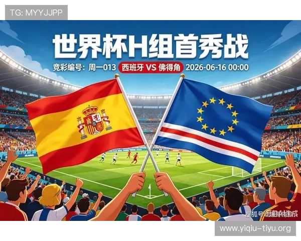 2026年世界杯西班牙对佛得角比赛首发阵容预测及双方战术布置详解